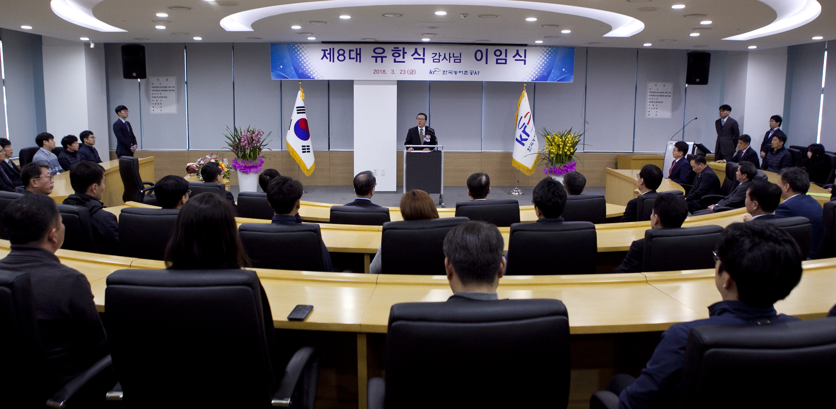제 8대 유한식감사 이임식